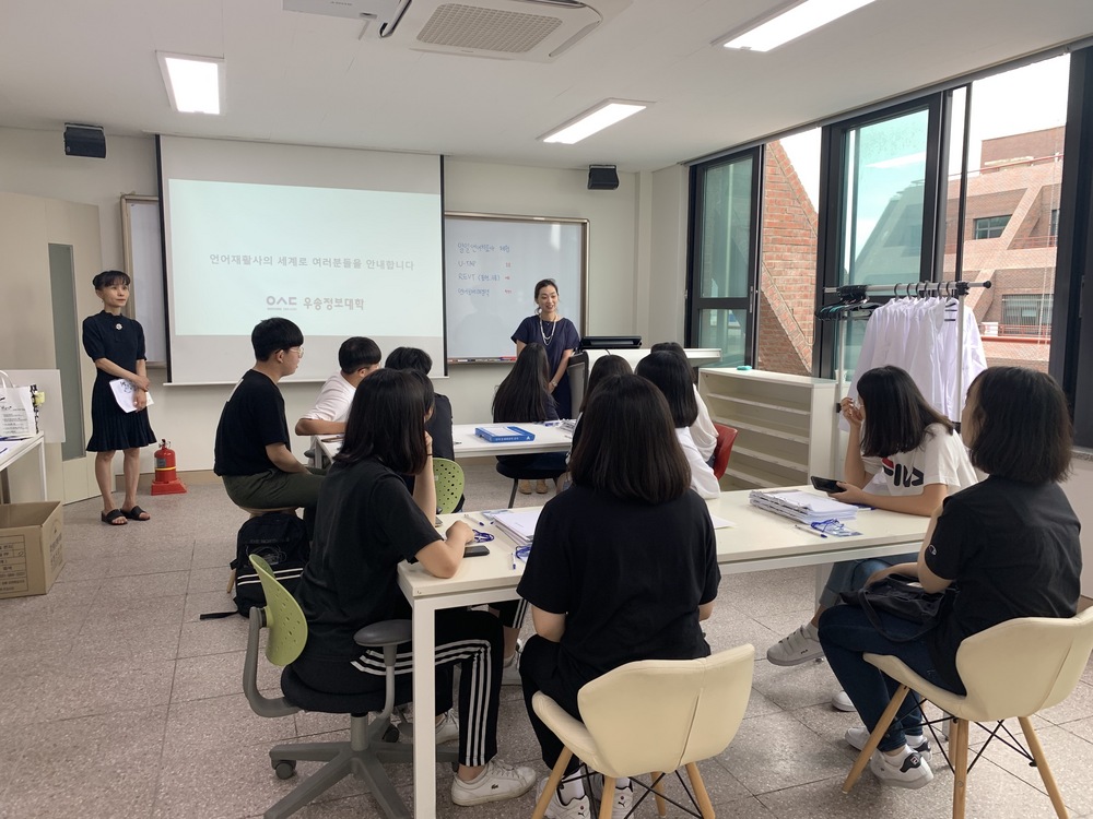 고교생 초청 교육기부 프로그램