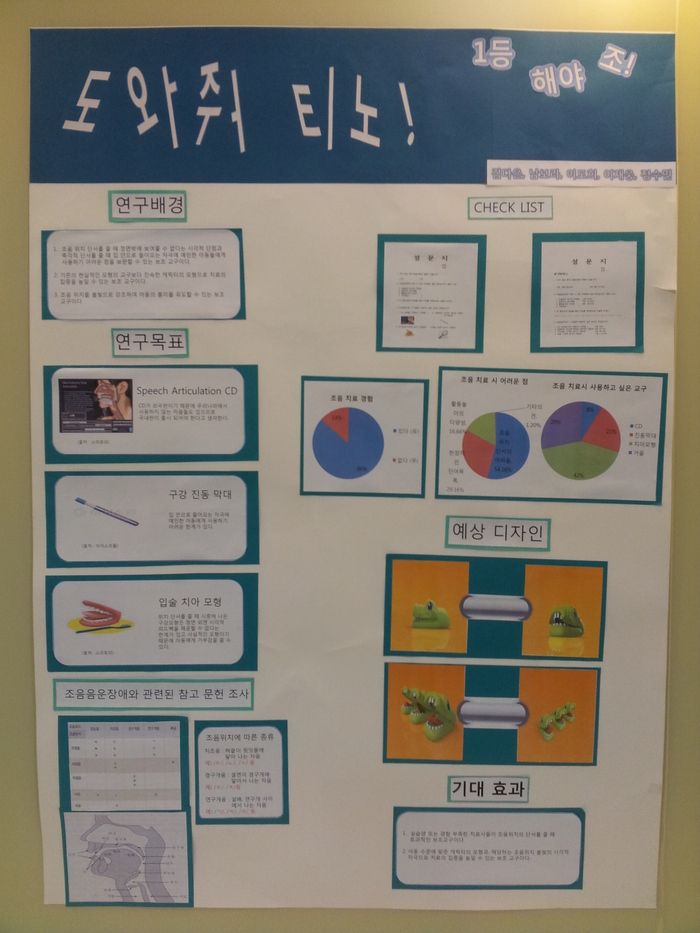 캡스톤 디자인 경진대회