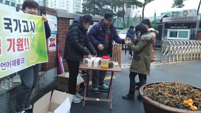 언어재활사 국가고시 응원